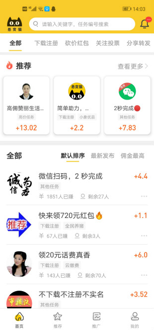 微信兼职100一小时（亲身经历入门无门槛轻松领红包） 网络资讯 第3张