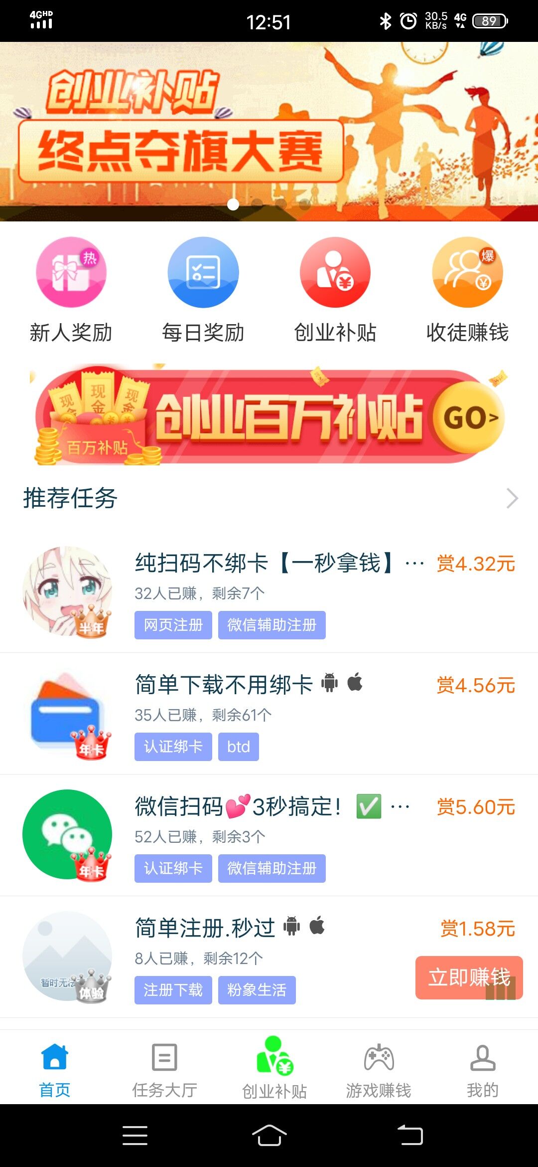 怎样用微信一小时赚30元？试过以后这个软件确实可以 网络资讯 第4张