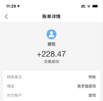 不用邀请好友一天照样赚200元？0投资一单一结 网络资讯 第3张