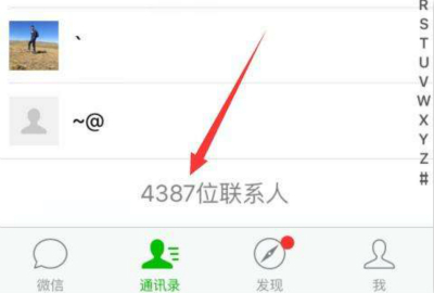 微信5000人怎样挣钱快？微信好友多快速变现的方法