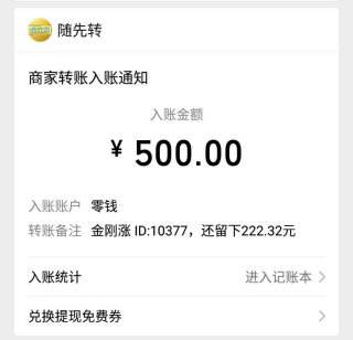 微信5000人怎样挣钱快？微信好友多快速变现的方法 网络资讯 第4张