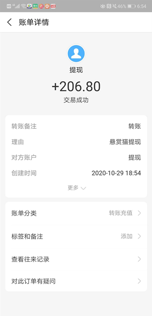 一部智能手机免费做，月赚3000元经验分享 网络资讯 第4张