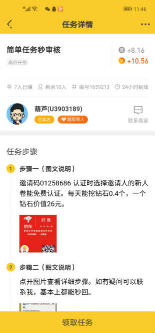 ​九州异闻录红包版是骗局吗？​挣钱快吗能不能提现到账 网络资讯 第4张