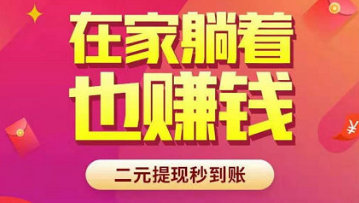 类似牛帮趣闲赚的软件？哆啦赚APP很不错推荐一下 网络资讯 第1张