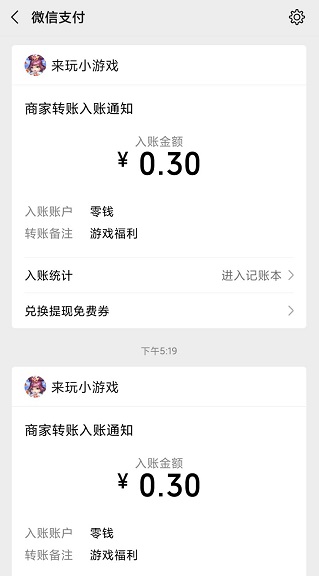 今晚娶貂蝉APP怎么样？可以提现多个0.3元是真的吗？ 手机赚钱 第3张