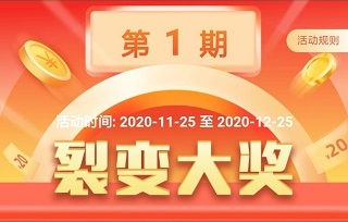 全民赞裂变大奖排行榜开启！类似趣闲赚之前的裂变大奖赛活动 手机赚钱 第1张