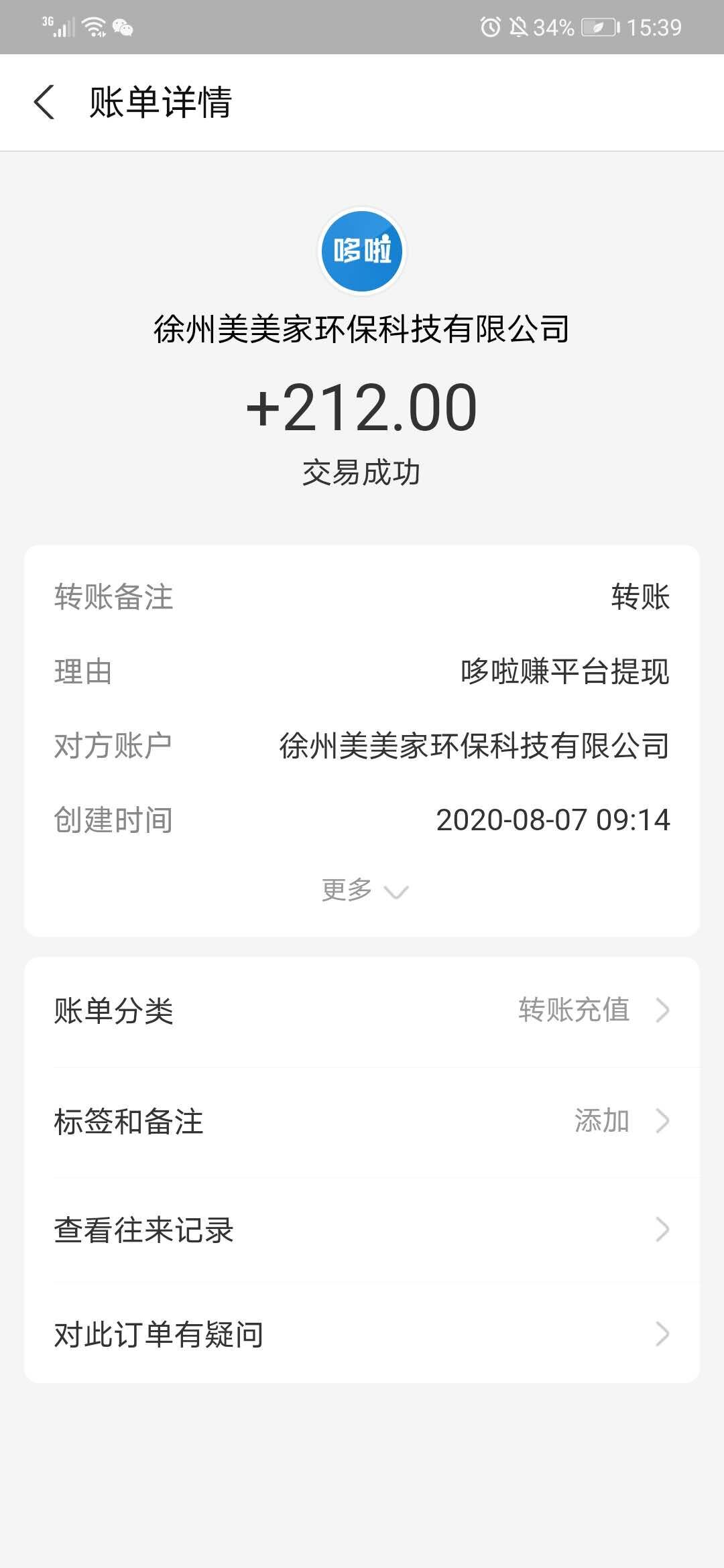 哆啦赚APP做任务安全吗？哆啦赚有没有什么骗局套路