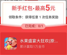 手机玩游戏能够领红包？用哆啦赚APP就可以