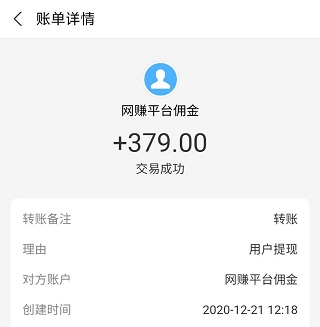 小蝌蚪挂机又过了一个月到账了397元 手机赚钱 第1张