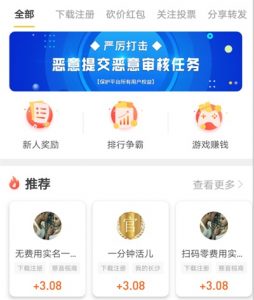 第一次用手机赚了200元，你还记得自己是怎么做到的吗