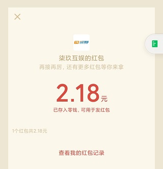 御剑诀手游：下载玩5分钟就能领2-50元微信现金红包 玩游戏赚钱 第1张