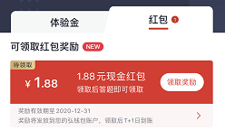 天弘基金五周年活动，新老用户6.66元现金加5天签到奖励 福利线报 第3张