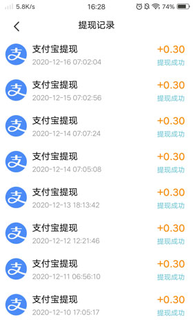 走路赚吧是真的吗？可以多次提现0.3元以上的软件