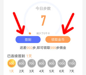 走路赚吧是真的吗？可以多次提现0.3元以上的软件 手机赚钱 第3张