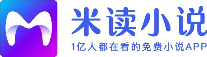 米读小说极速版100元是真的吗？有人领到现金到账了吗