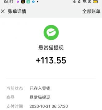 加导师微信一天赚500有这好事？测试加了群后明白了 网络资讯 第4张