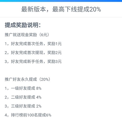 牛帮app推广奖励20%是什么？全网最高提成是真的吗 手机赚钱 第3张