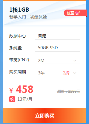 恒创科技2021年跨年狂欢！云服务器2折三年只要458 小白头条 第2张