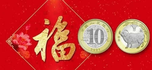 2021年牛年纪念币1月22日开启预约，进入预约入口 福利线报 第1张