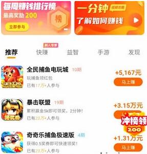 类似乐玩社app的软件有吗？比乐玩社收益更高的软件