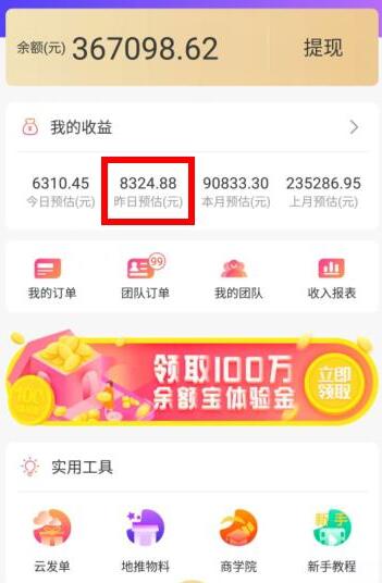 诗加辣妈计划399开店是真的吗，多久回本能不能挣大钱 小白头条 第2张