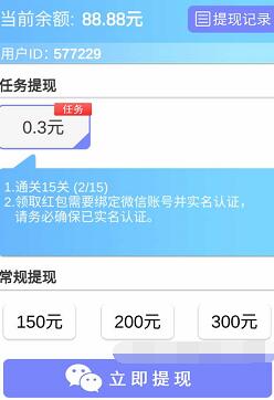 给我一个套领红包是真的吗，我玩不到150元是不是被骗了 手机赚钱 第2张