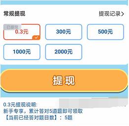 表情猜猜猜红包版是真的吗，有人玩到300元到账了吗 网络资讯 第1张