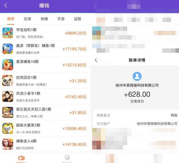 幸运乐翻天是真的吗，为什么我只能到账0.3元 网络资讯 第3张