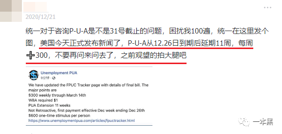 美国疫情补助金也能薅？佩服这些老哥但是大家别被套路 小白分享 第2张