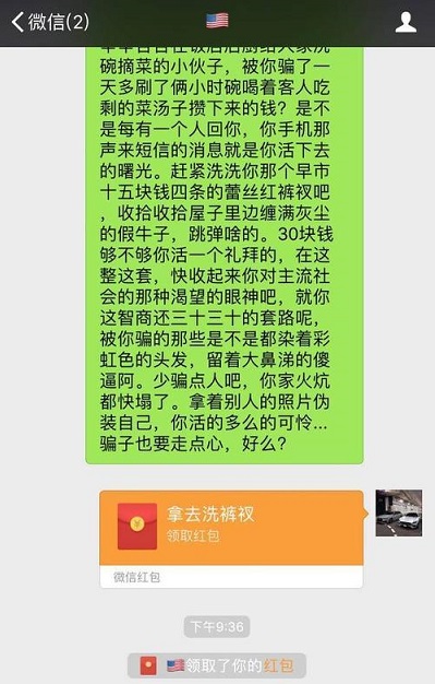 靠微信乞讨红包月入三万元是真的吗？