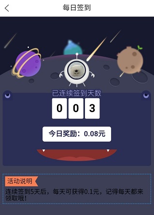 悬赏兔每天签到可以领取0.1元！都已经签到一年了