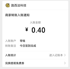 小目标打卡冲顶：每天看8个广告秒到账0.4元！ 手机赚钱 第1张