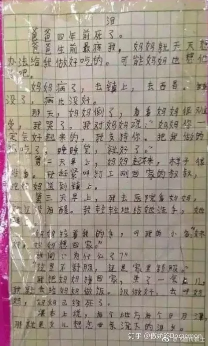 “妈传菜，差十万，日月潭，妹有钱”网络四大破防图片 小白头条 第3张