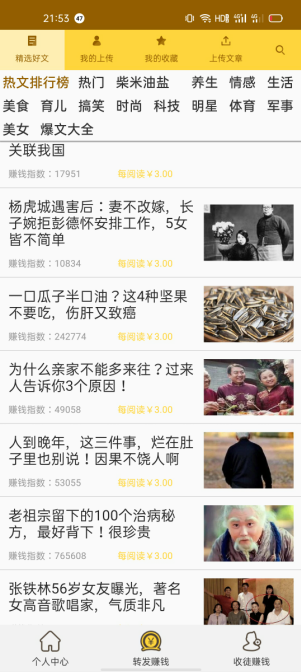 中学生有什么用手机挣钱的方法吗？给大家推荐两个靠谱的 网络资讯 第6张