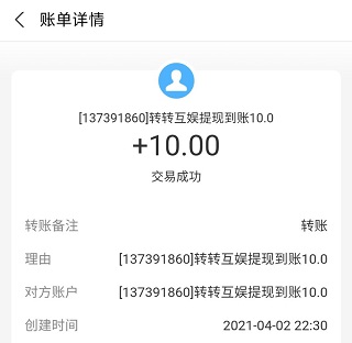 手机上有什么好的玩游戏就能挣钱的软件 网络资讯 第4张