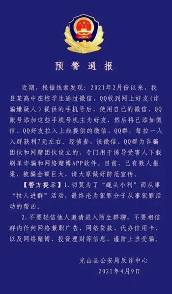 微信加人拉群一人4-7元是真的吗？安全吗有没有什么风险