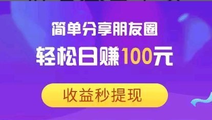 发朋友圈兼职10元一条？小心别被骗钱来做靠谱的