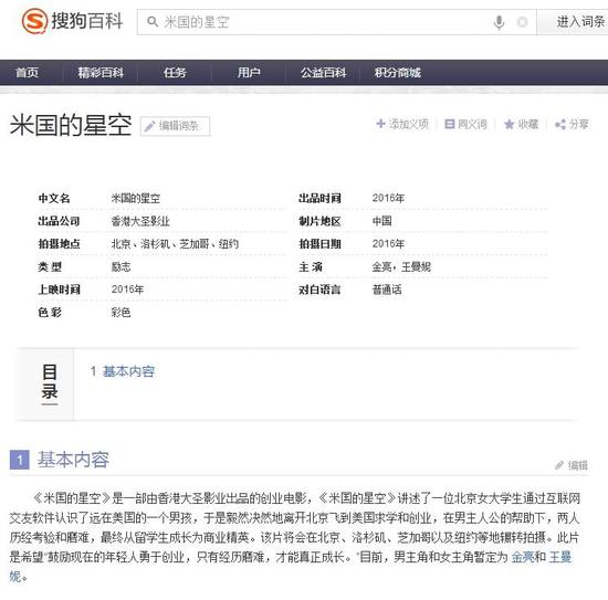 电影众筹也能被套路?揭秘电影众筹的背后真相 小白分享 第3张