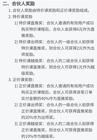 星推课怎么样？和百度作业帮什么关系，推广网课也能挣钱？ 手机赚钱 第3张