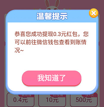 梦想花园种花就能挣钱是真的吗？有没有大额到账的 网络资讯 第2张