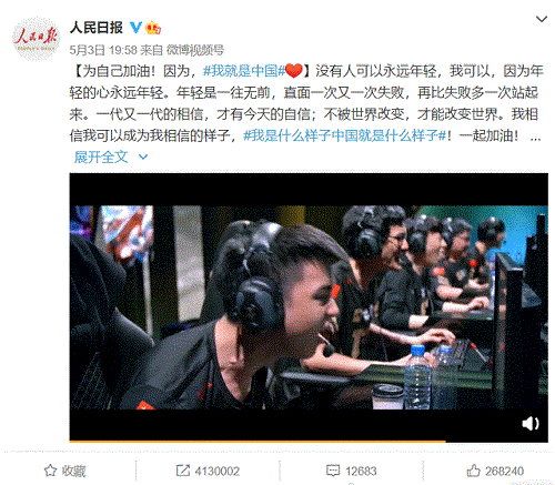 RNG.gif RNG五四青年节被人民日报提及！成“中国青年”代表之一 小白头条