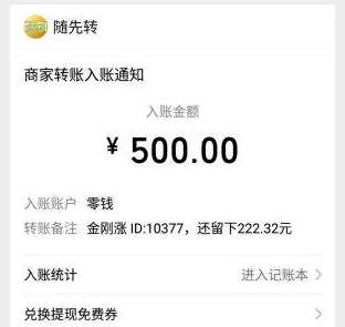 下班后晚上干三小时100元（两个上班族必备兼职软件） 网络资讯 第5张