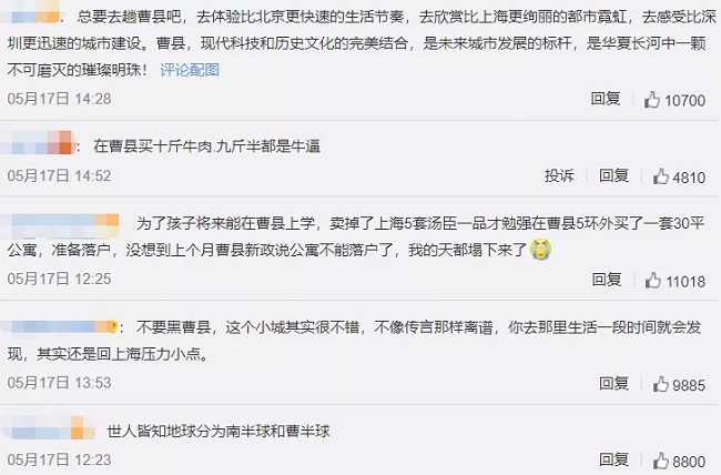 caoxian.webp.jpg 曹县为什么火了？山东菏泽曹县牛bi666我滴宝贝儿！ 小白头条