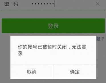 悬赏任务平台被封号是怎么回事？有没有什么办法避免 网络资讯 第1张