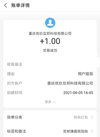 类似兼蛋app的有哪些？和兼蛋一样的悬赏任务软件推荐 网络资讯 第5张