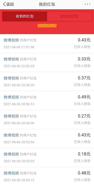 新浪微博关注视频号领红包：我领了2.98元 福利线报 第2张