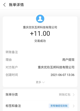 抖音1万个赞可以换钱吗？抖音的赞不赚钱那怎么变现 网络资讯 第4张