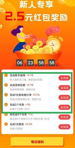 赏帮赚app是真的吗？怎么发布任务有什么优势吗 网络资讯 第3张