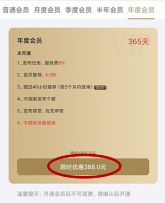 赏帮赚app是真的吗？怎么发布任务有什么优势吗 网络资讯 第5张