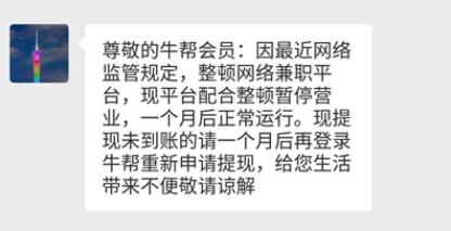 赏帮赚app靠谱吗？和牛帮一样的话是否有什么优势 网络资讯 第1张